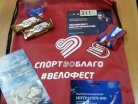 Велофест СПОРТ ВО БЛАГО - 2016